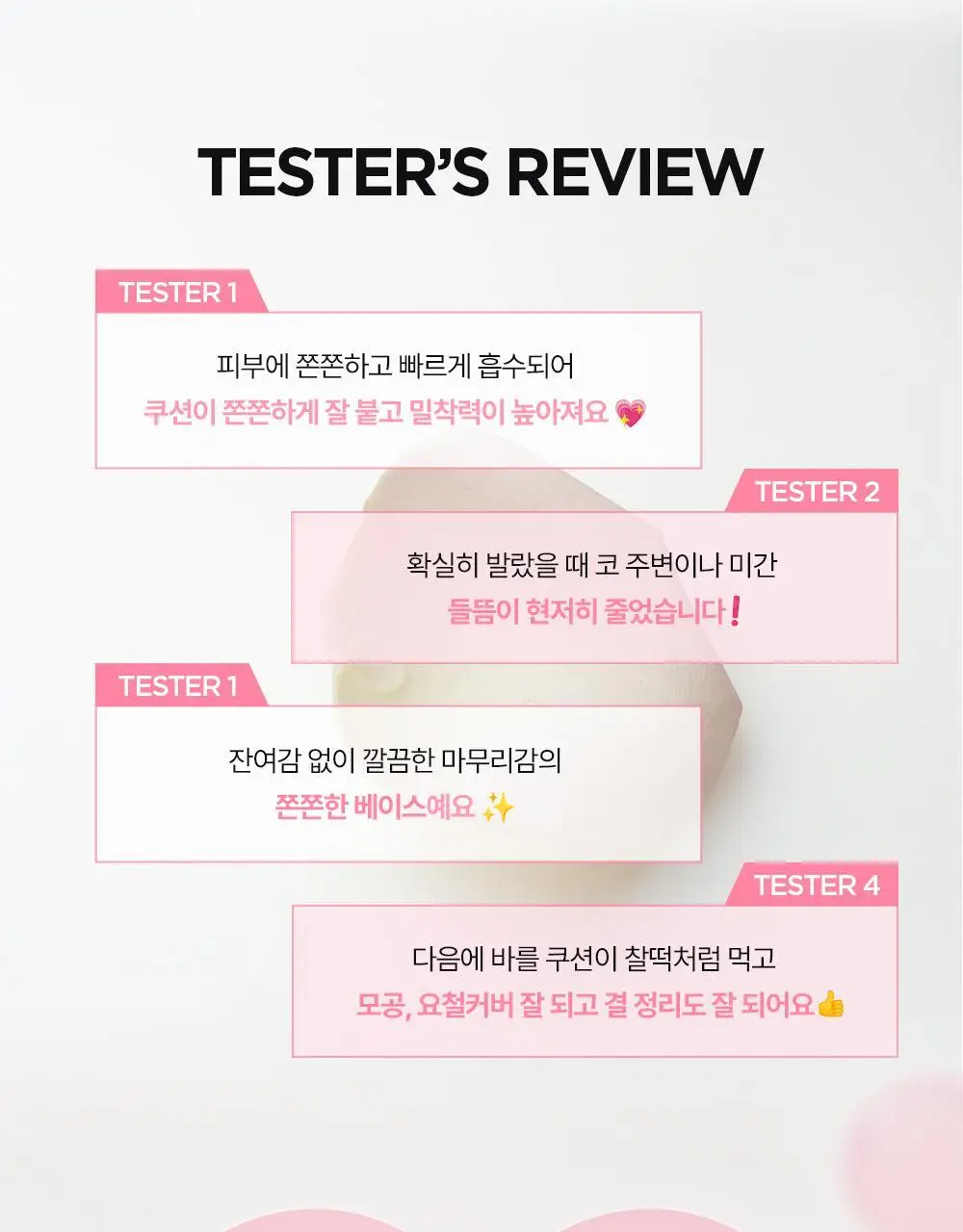 [청담샵꿀템] VDL 로즈 PDRN 프렙 베이스 상세페이지 6